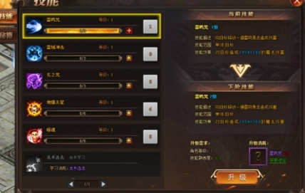 专属技能