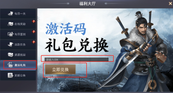 小伙伴礼包|千秋瓷兑换码礼包码最新亲测可用永不过期