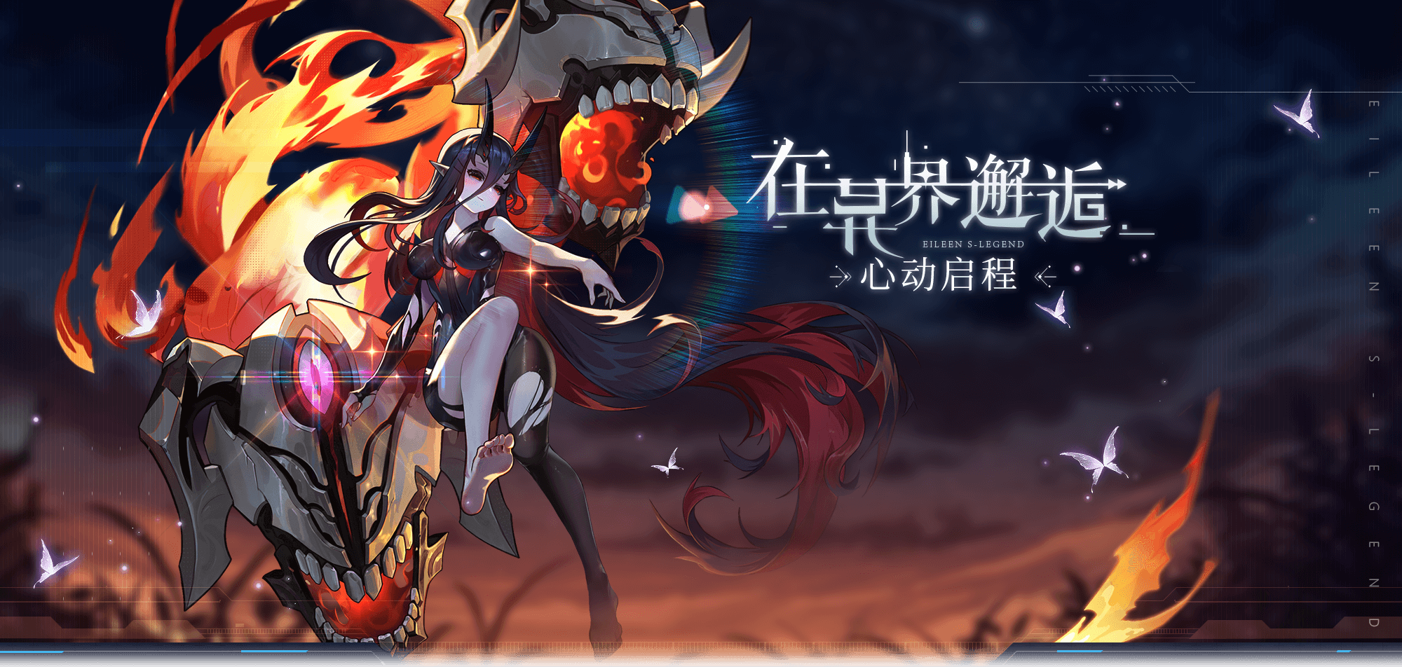 爱琳诗篇H5