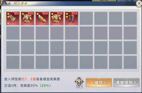 神器系统
