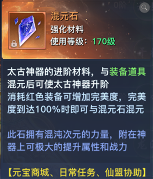 神器系统