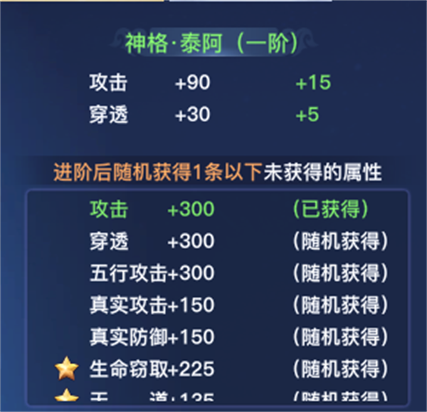 神器系统
