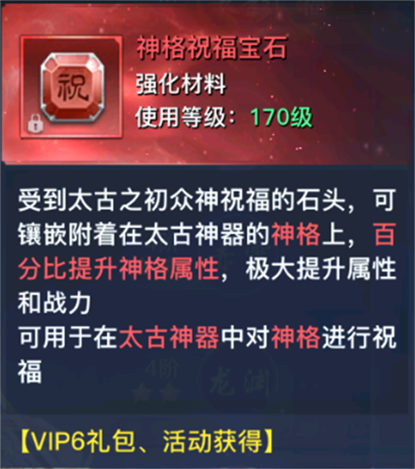 神器系统