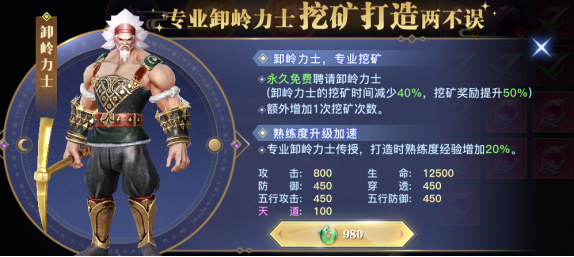 仙魔装备