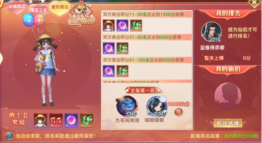 情定三生