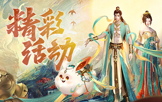 太古封魔录2